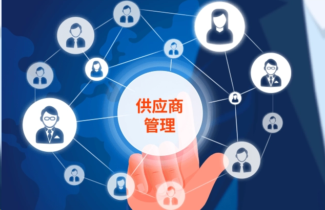广州软件开发_企业开发供应商管理软件的作用及供应商管理系统对企业的重要性