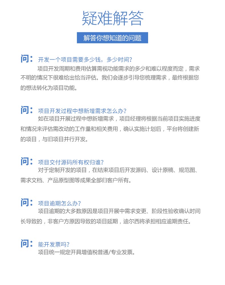 app小程序开发