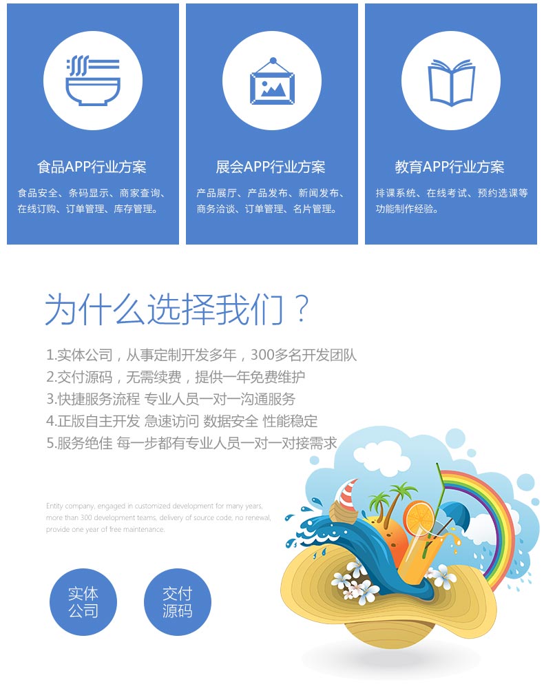 app小程序开发
