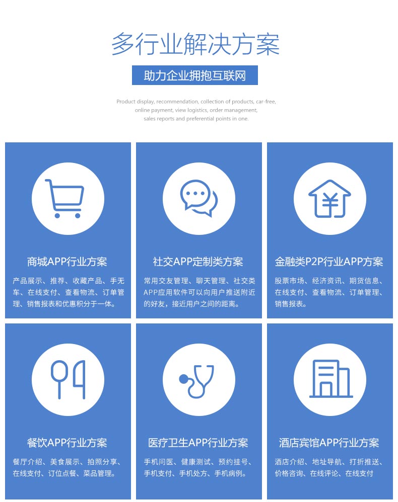 app小程序开发