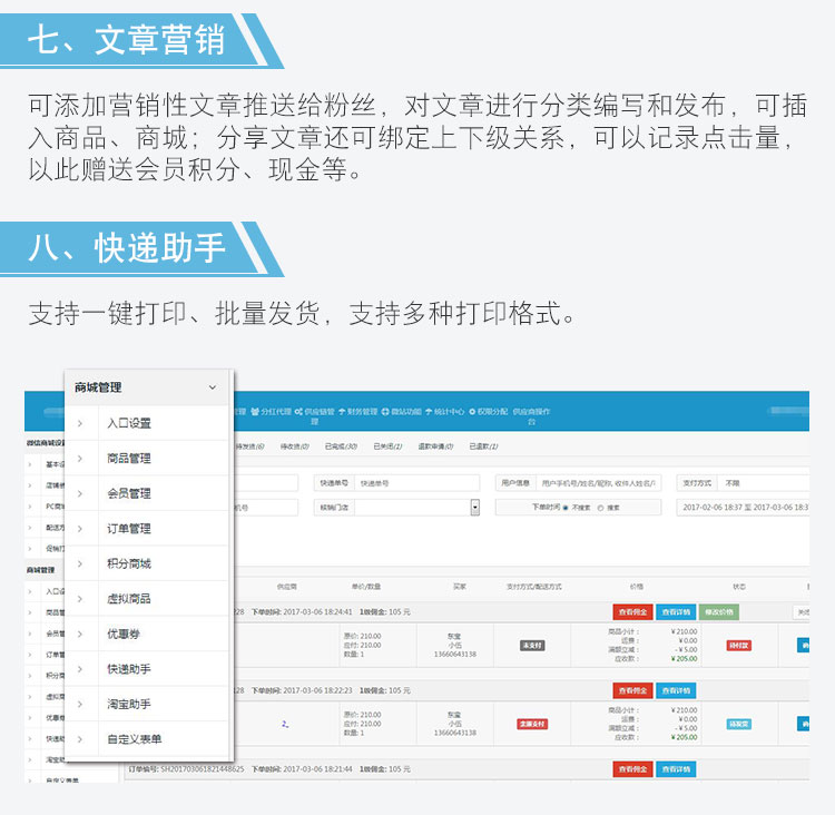 分销商城app