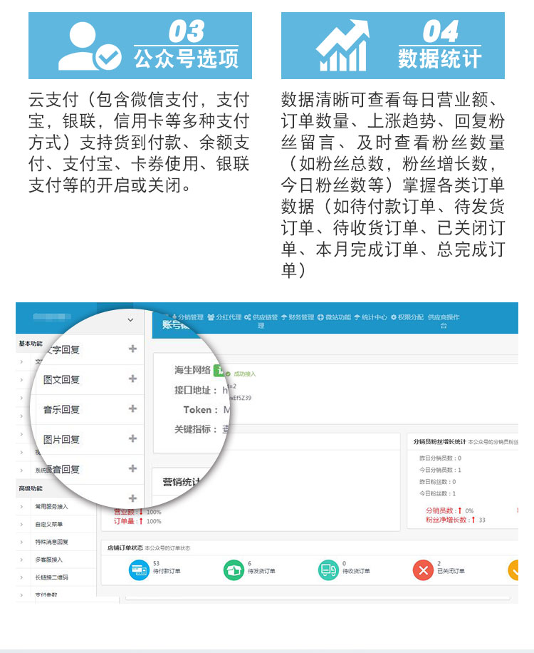 分销商城app