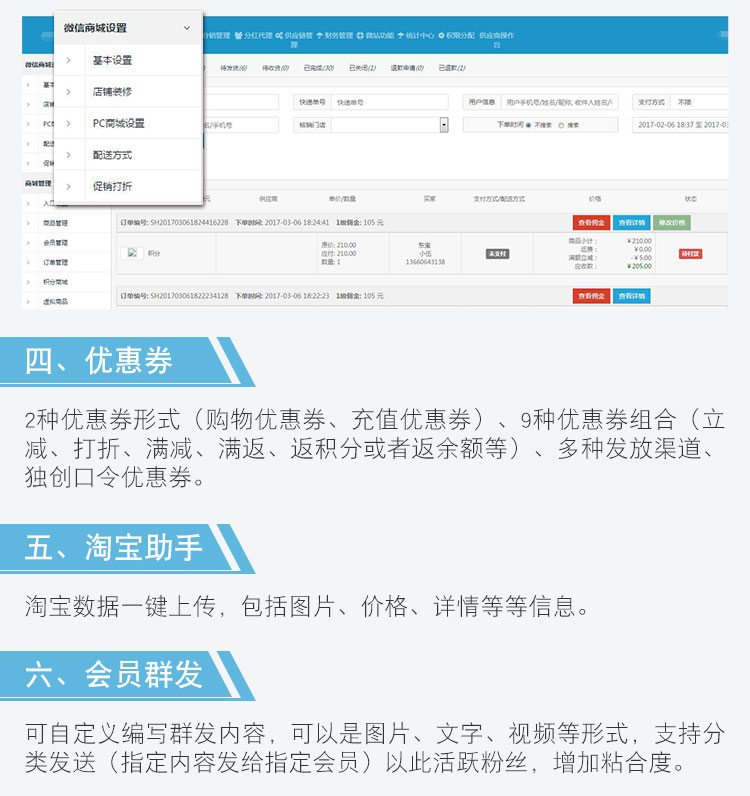 分销商城app