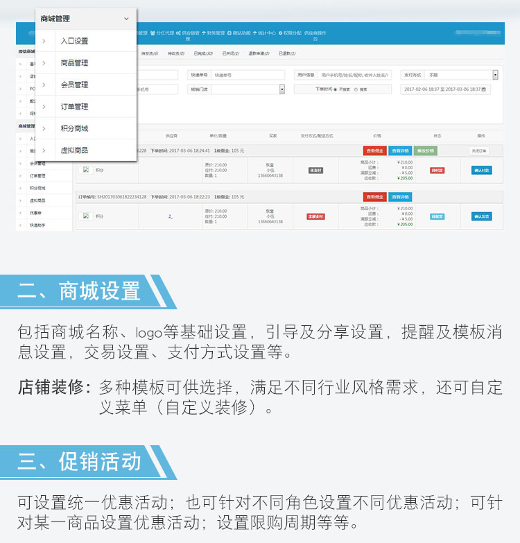 分销商城app