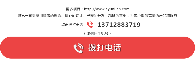 商城+销售管理APP定制
