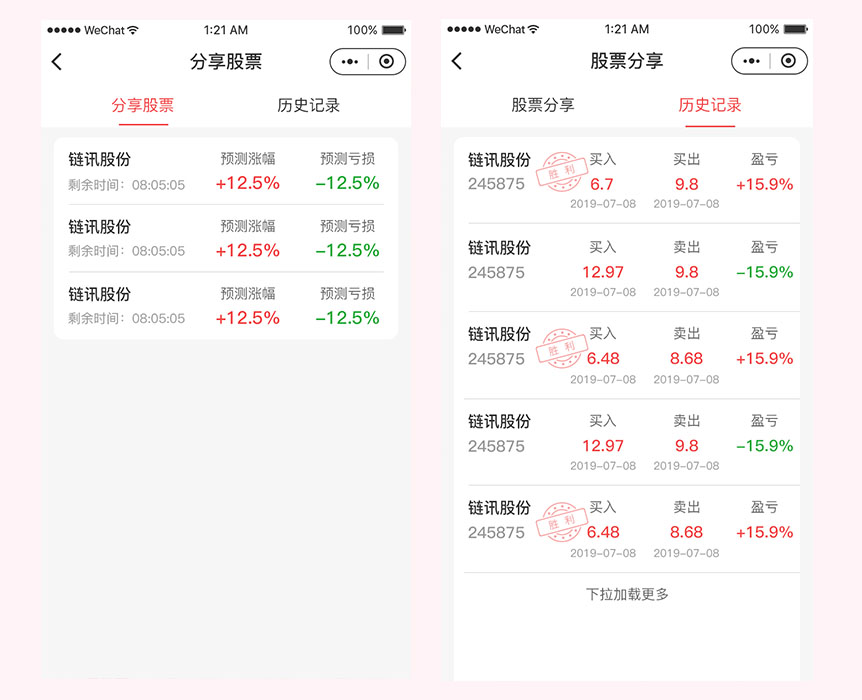 小程序开发