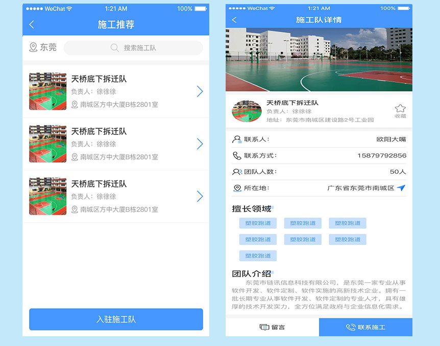体育app开发