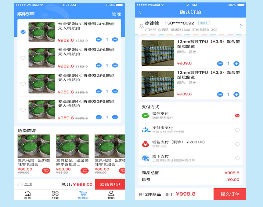 体育app开发