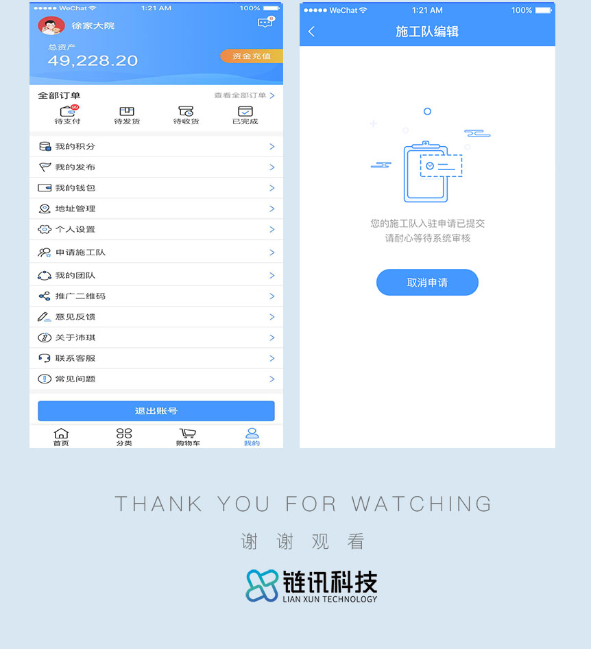 体育app开发