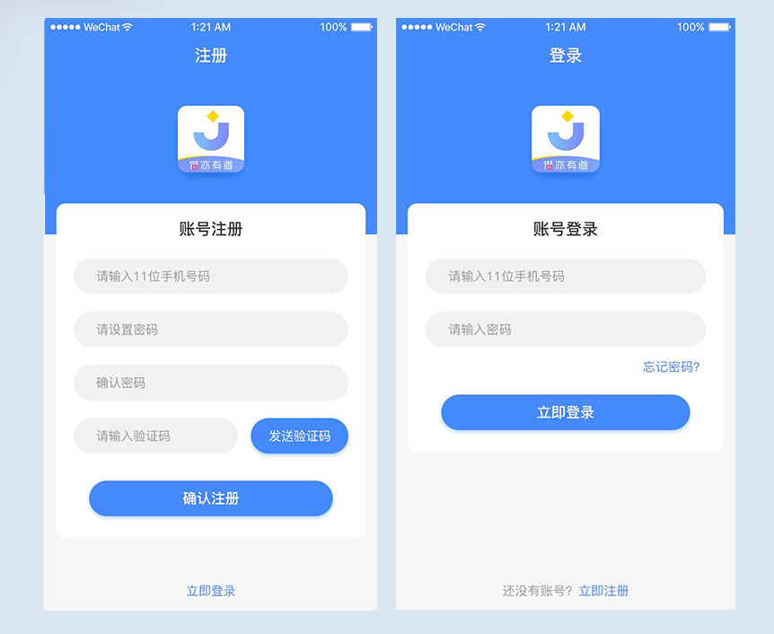 东莞app开发公司