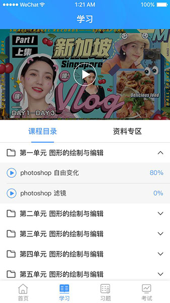 直播教育小程序开发