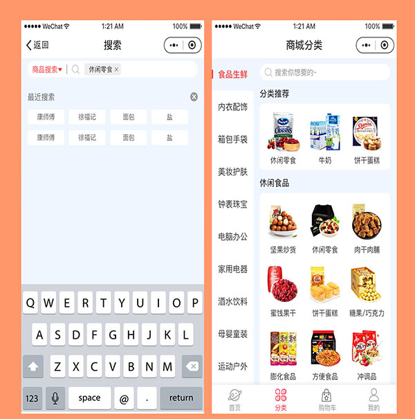 手机app开发