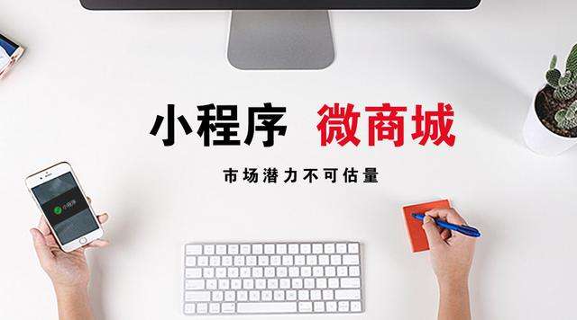 小程序分销商城