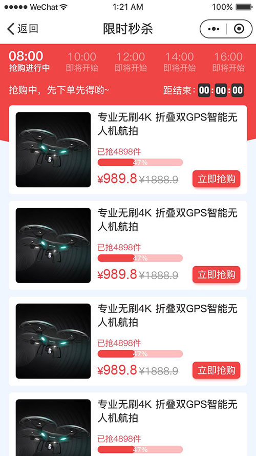 购物app开发