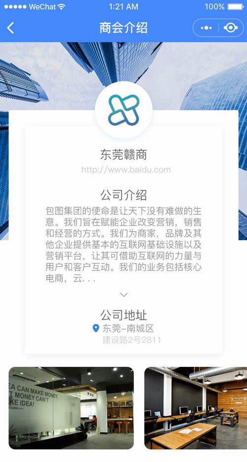 企业app定制开发