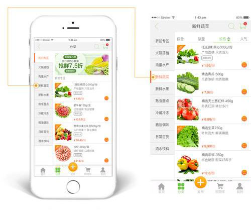手机买菜app开发
