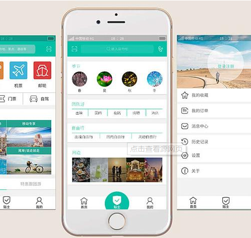 东莞app开发公司