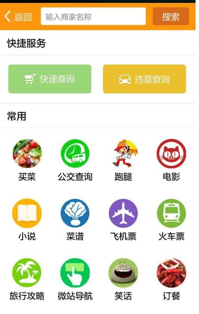 东莞app开发