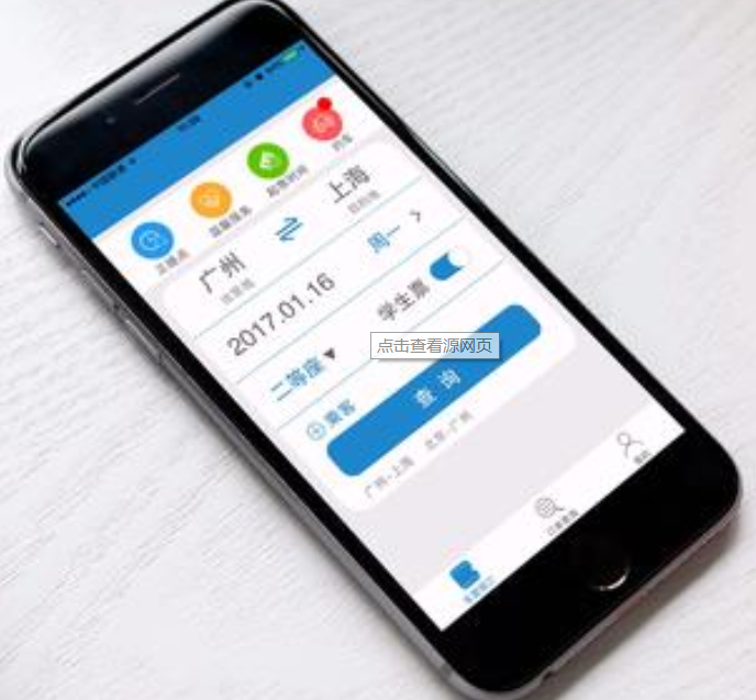 在线购票app开发