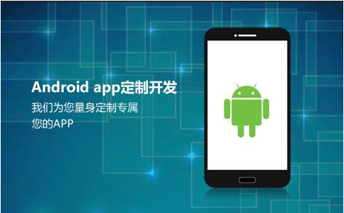 APP开发 APP开发