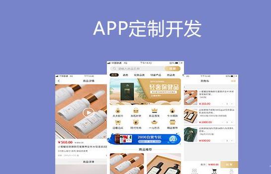 东莞app开发