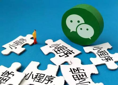 东莞小程序开发公司