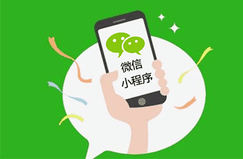 微信小程序开发