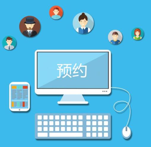 在线预约小程序开发