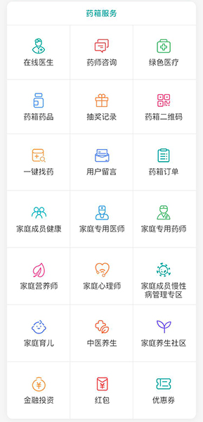 医药小程序开发