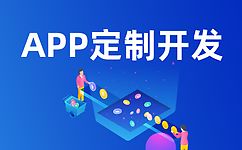 电商app开发