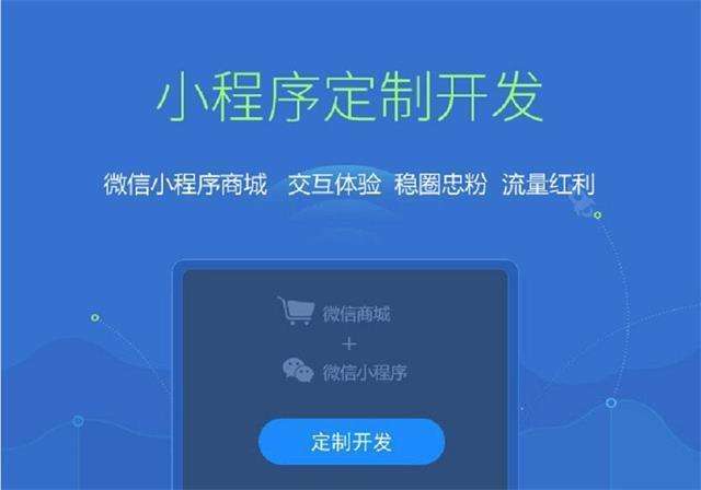 小程序制作一个需要多少钱