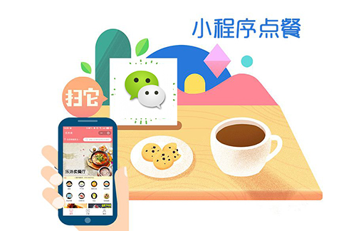 点餐小程开发