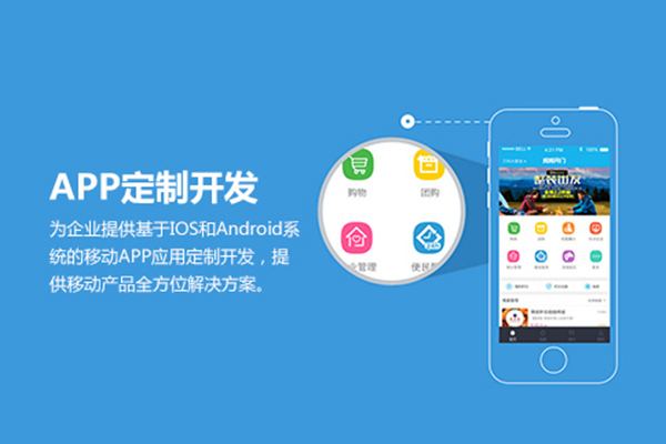 骑行app开发