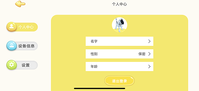 物联网APP开发
