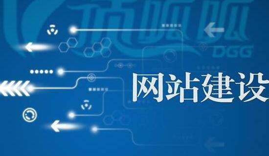 网站制作