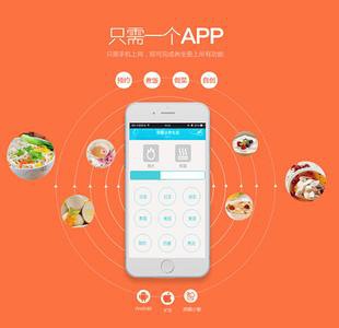 东莞APP开发