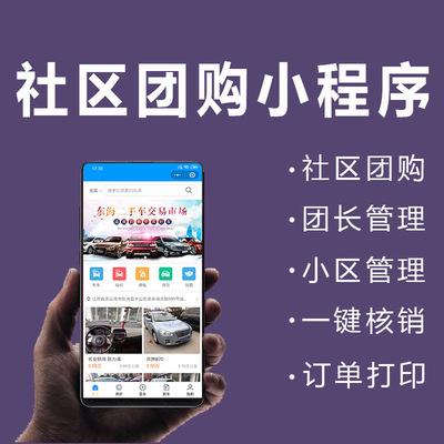 拼团商城小程序开发