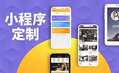 东莞定制小程序