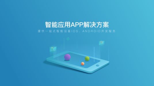 智能硬件app开发