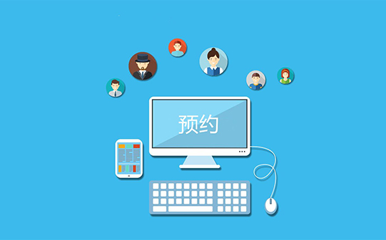 预约抢单小程序开发