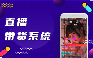 直播app开发