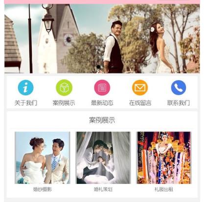 开发婚礼小程序