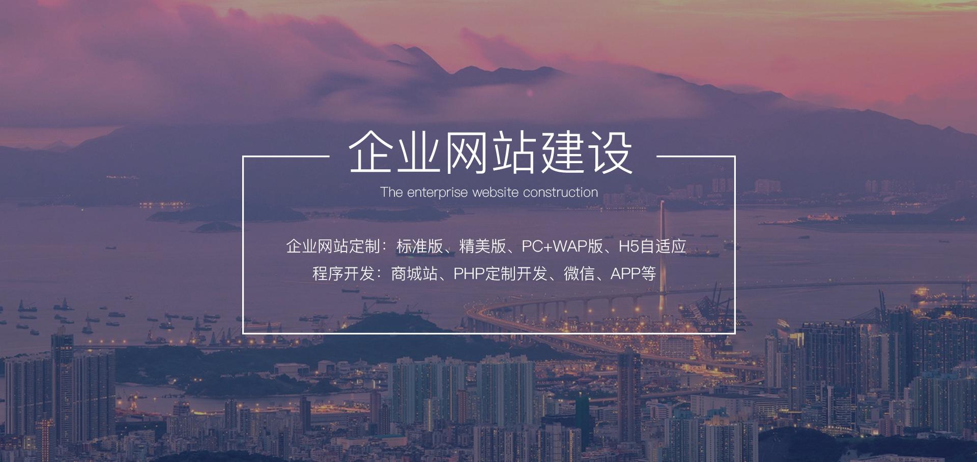 网站定制，网站开发，小程序开发