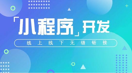 商会小程序开发，app开发，嘉商会小程序开发