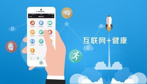 医院挂号小程序开发，app开发