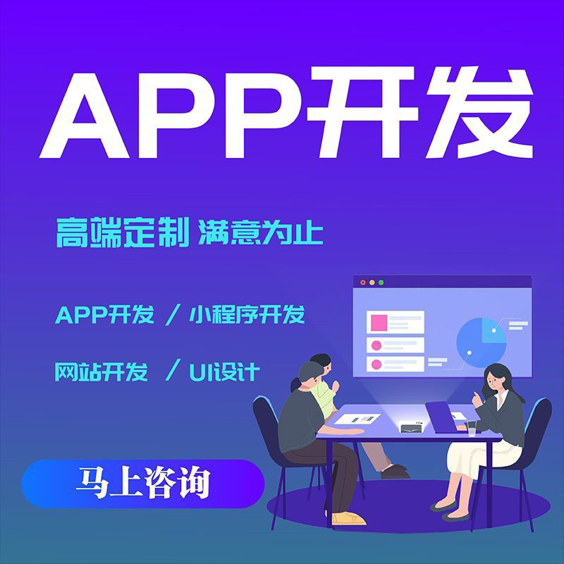 环保小程序开发，app开发，东莞小程序开发