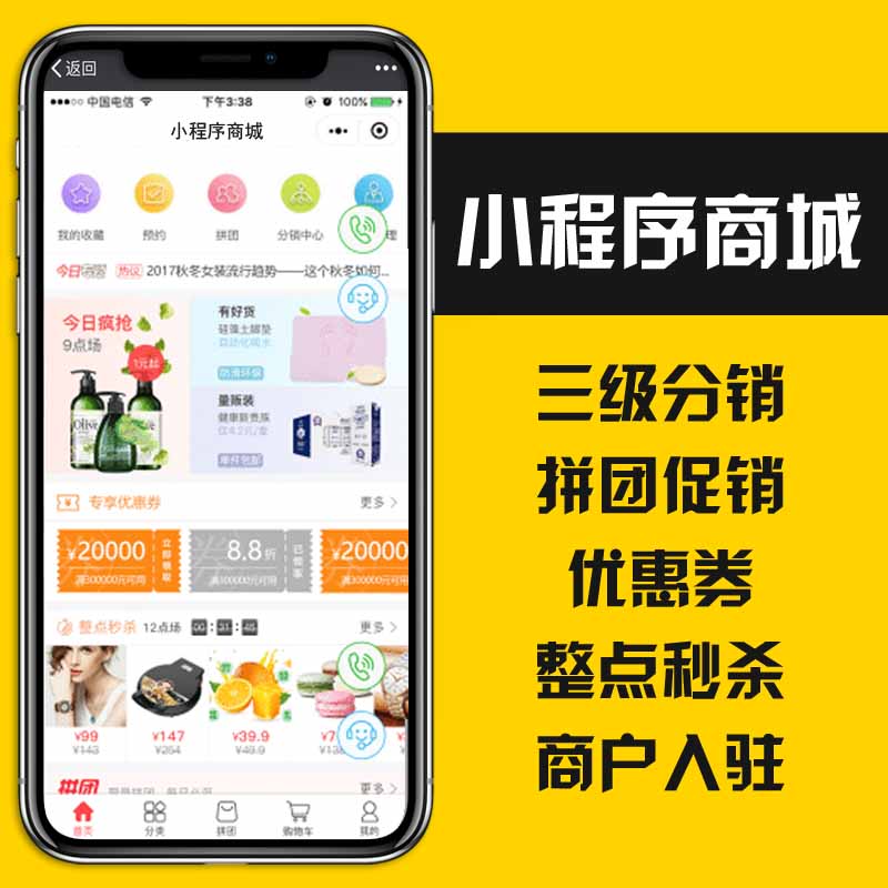 化妆品商城小程序开发，app开发