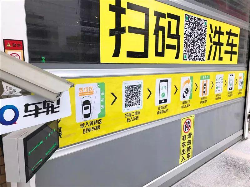 无人自助洗车系统开发，小程序开发