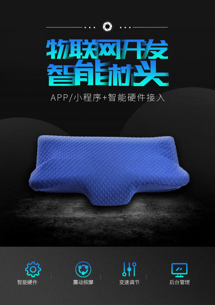 智能枕头app开发，小程序开发