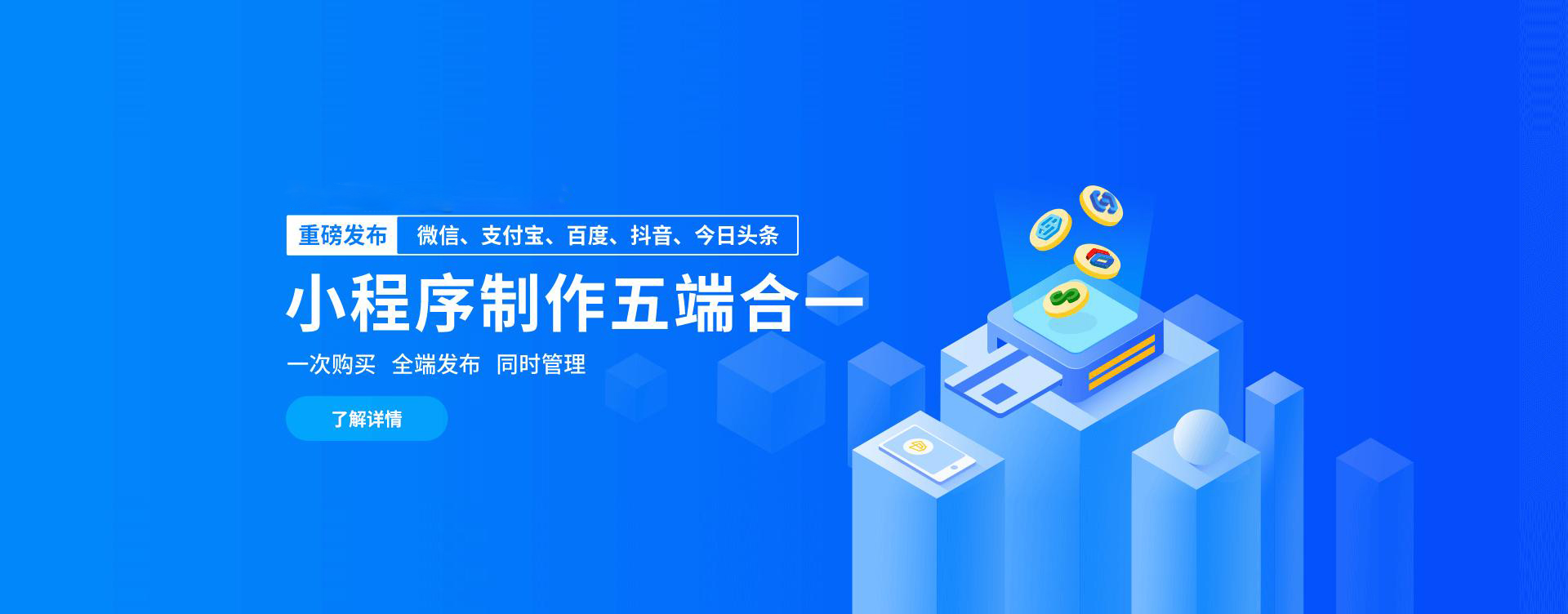 货运小程序开发，app开发